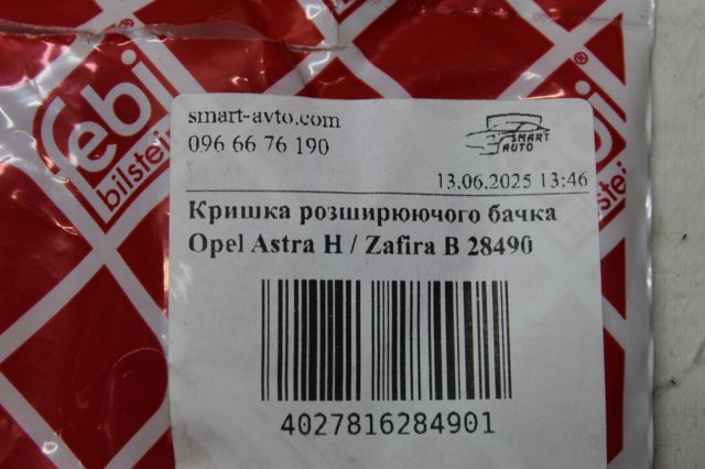 FEBI 28490 Крышка расширительного бачка в наличии Одесса