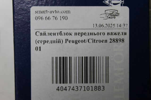 2889801 Сайлентблок переднего нижнего рычага купить Черкассы