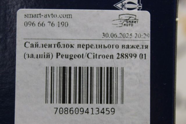 LEMFORDER 2889901 Сайлентблок переднего нижнего рычага в наличии Запорожье