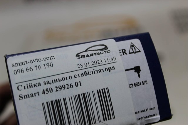 2992601 Стойка стабилизатора заднего купить Ровно