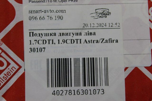 FEBI 30107 Левая подушка двигателя в наличии Киев