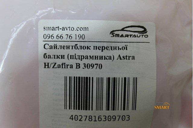 FEBI 30970 Сайлентблок (подушка) передней балки (подрамника) в наличии Чернигов