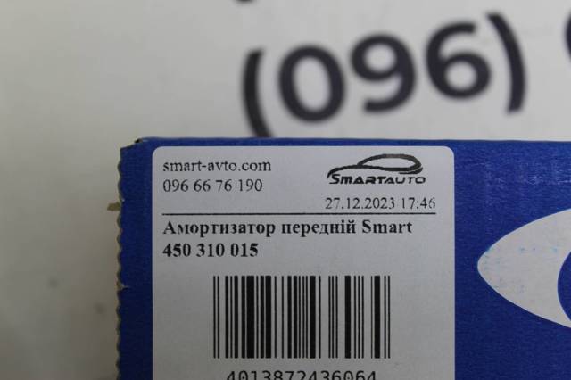 310015 Амортизатор передний купить Запорожье