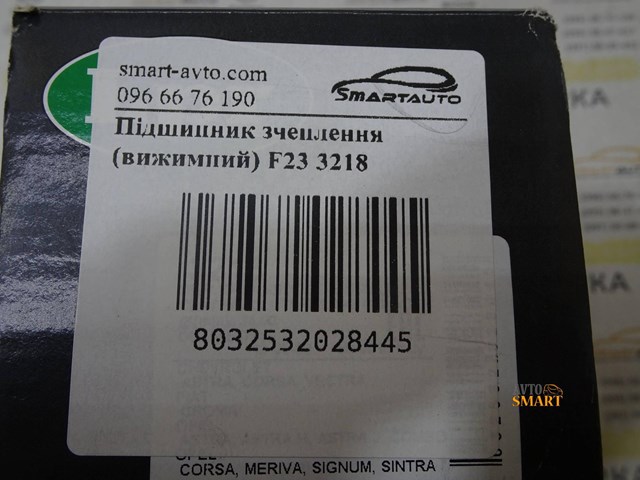 3218 Рабочий цилиндр сцепления в сборе с выжимным подшипником купить Каменское