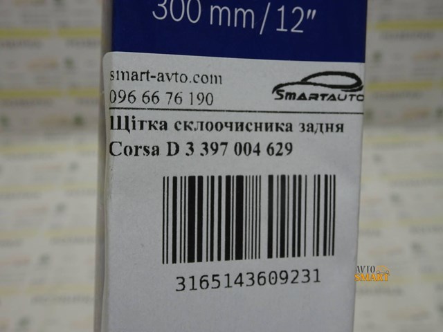 BOSCH 3397004629 Щетка-дворник заднего стекла в наличии Черновцы