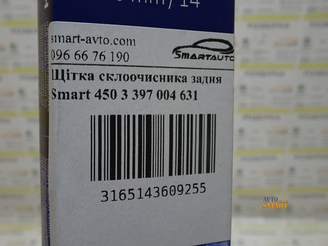 BOSCH 3397004631 Дворник задний в наличии Кривой Рог