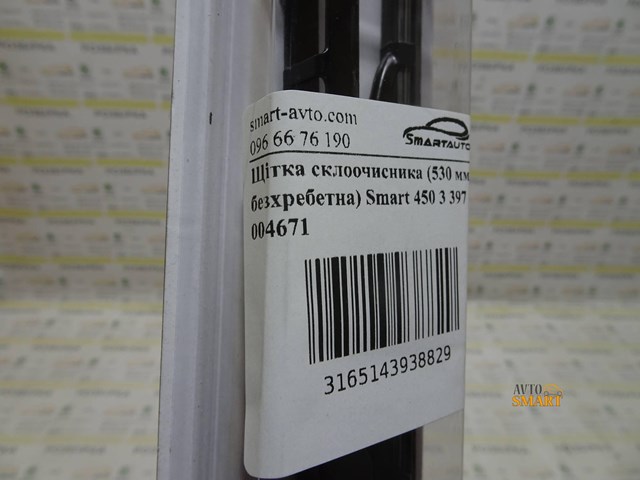 3397004671 BOSCH Щетка-дворник лобового стекла пассажирская купить в Украина