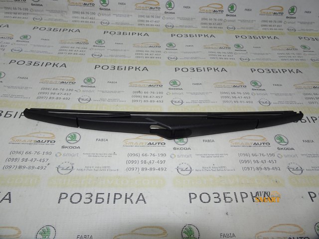 BOSCH 3397004990 Щетка-дворник заднего стекла в наличии Николаев