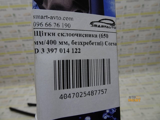 3397014122 Щетки стеклоочистителя купить Полтава