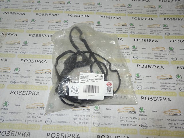 ELRING 354030 Прокладка клапанной крышки двигателя в наличии Запорожье