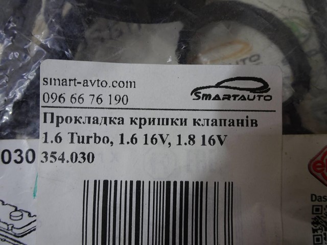 354030 ELRING Прокладка клапанной крышки двигателя купить в Черкассы