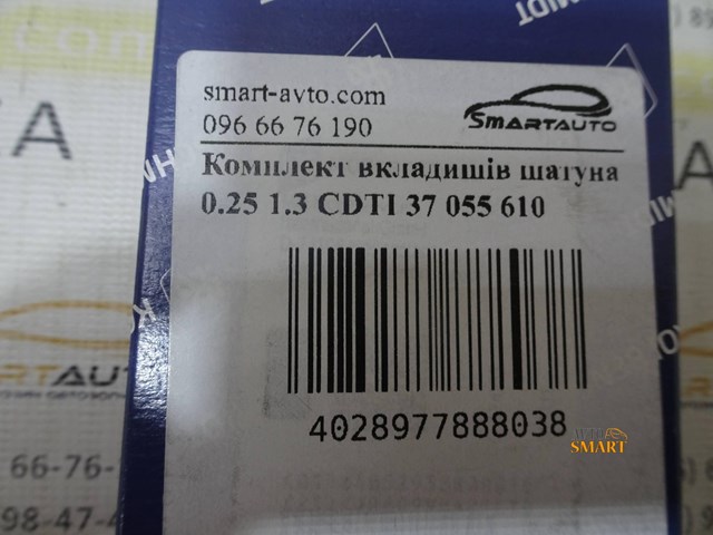 37055610 KOLBENSCHMIDT Вкладыши шатунные, 1-й ремонт купить в Ровно