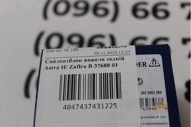 3768801 LEMFORDER Сайлентблок переднего рычага купить в Хмельницкий