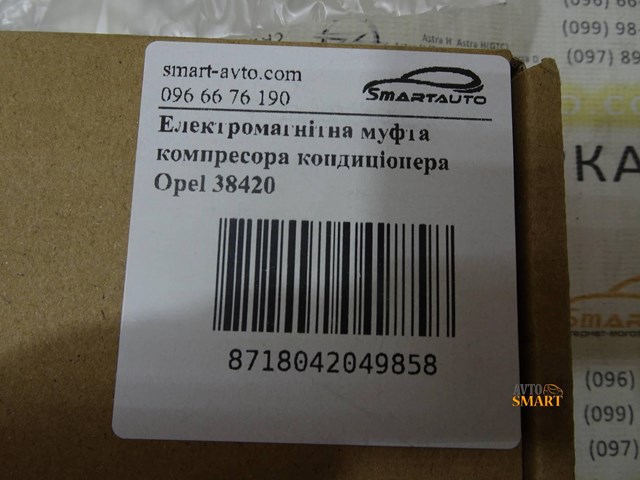 NRF 38420 Муфта (магнитная катушка) компрессора кондиционера в наличии Сумы