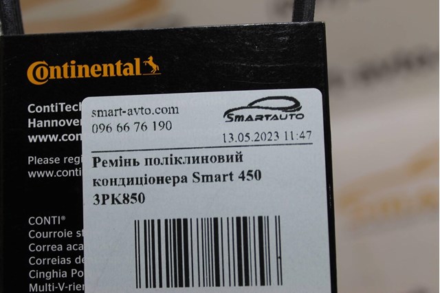 CONTINENTAL 3PK850 Ремень агрегатов приводной в наличии Павлоград