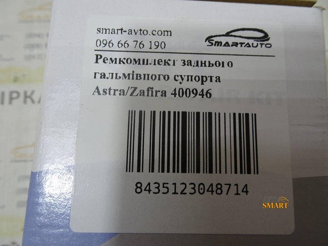 Ремкомплект заднего суппорта Opel Meriva A
