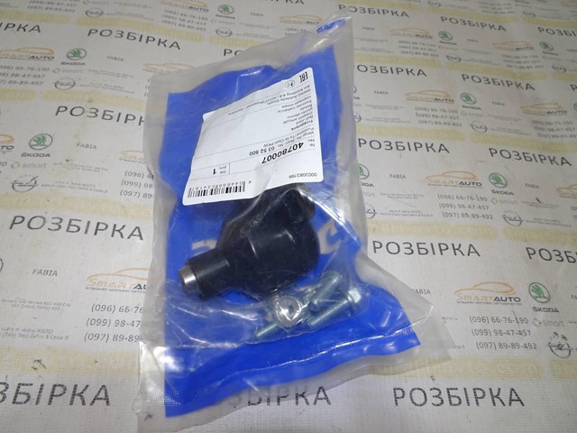 40780007 Нижняя шаровая опора купить Николаев