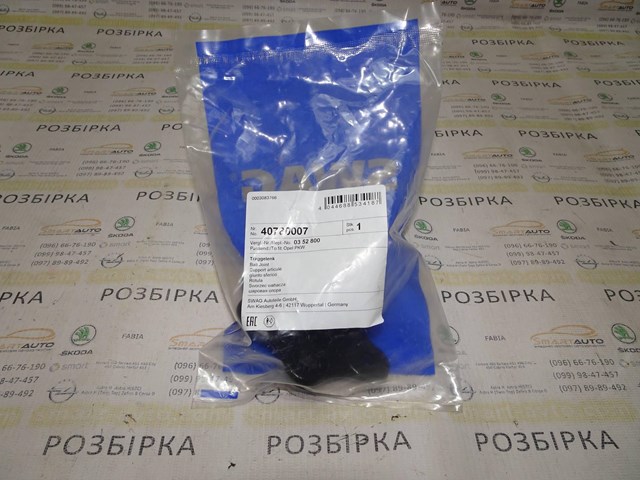 40780007 Нижняя шаровая опора купить Черновцы
