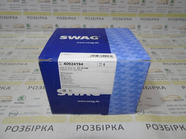 SWAG 40924194 Помпа водяная (насос) охлаждения в наличии Житомир