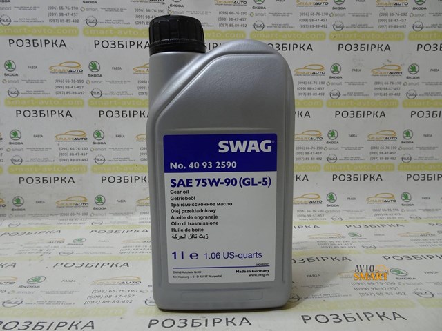 40932590 SWAG Трансмиссионное масло купить в Кривой Рог