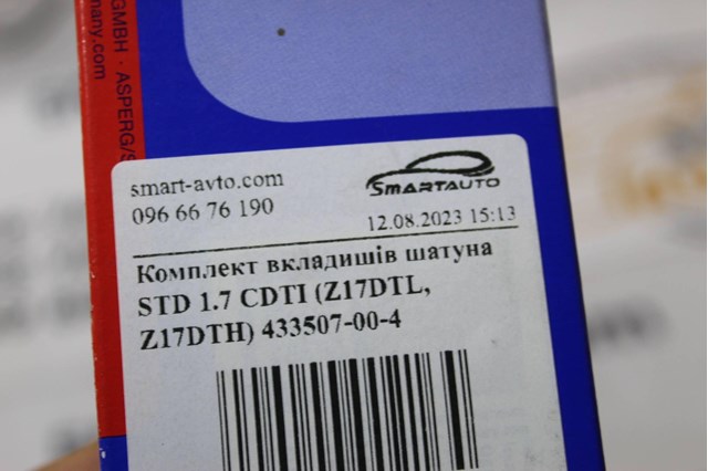 SM 433507004 Вкладыши коленвала шатунные, комплект, стандарт (STD) в наличии Одесса