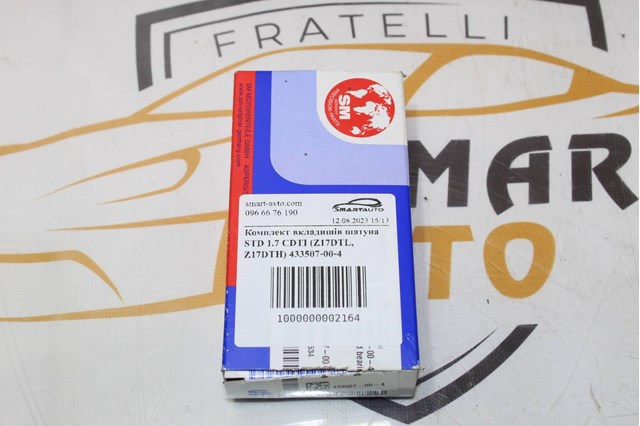 SM 433507004 Вкладыши коленвала шатунные, комплект, стандарт (STD) в наличии Львов