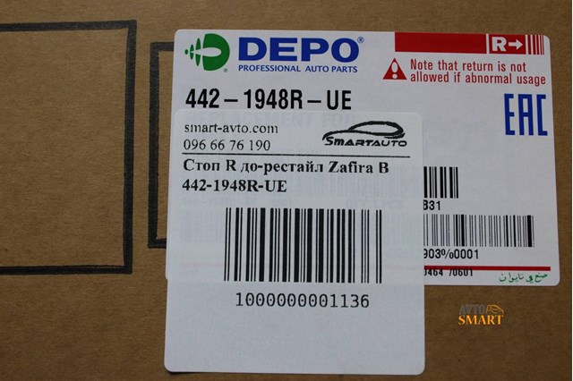 DEPO 4421948RUE Фонарь задний правый в наличии Киев