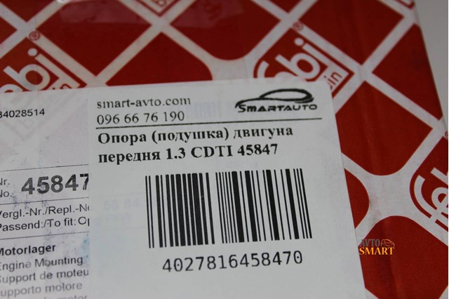 45847 FEBI Подушка (опора) двигателя передняя купить в Ровно
