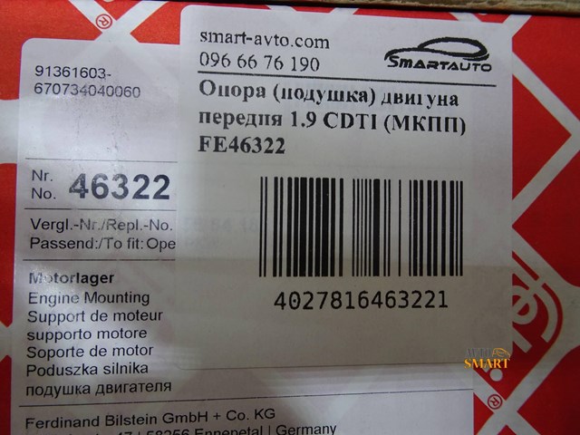 FEBI 46322 Подушка (опора) двигателя передняя в наличии Украина