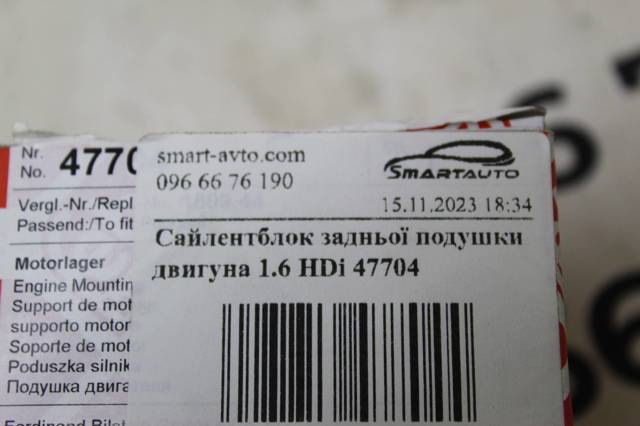FEBI 47704 Подушка (опора) двигателя задняя (сайлентблок) в наличии Хмельницкий