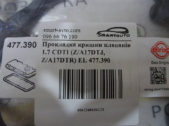 477390 ELRING Прокладка клапанной крышки двигателя купить в Харьков