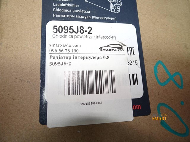 5095J82 Интеркулер купить Ужгород