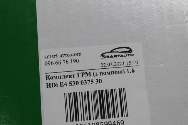 INA 530037530 Ремень ГРМ, комплект в наличии Ирпень