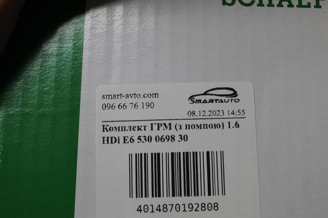 530069830 INA Ремень ГРМ, комплект купить в Запорожье