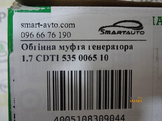 INA 535006510 Шкив генератора в наличии Запорожье