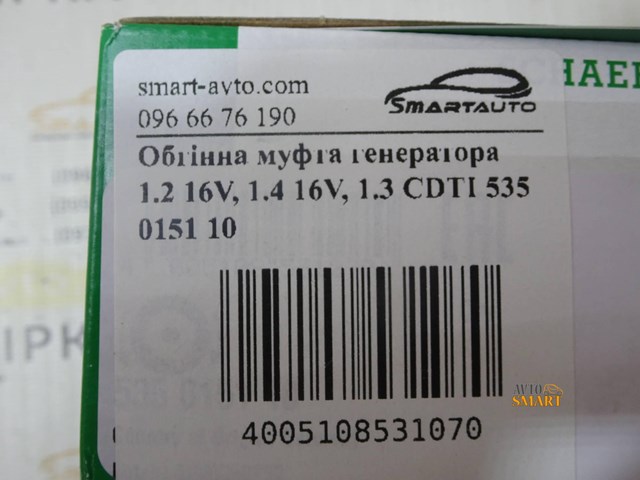 535015110 INA Шкив генератора купить в Чернигов
