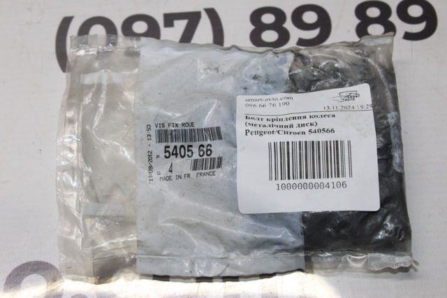 540566 PEUGEOT Болт купить в Ужгород