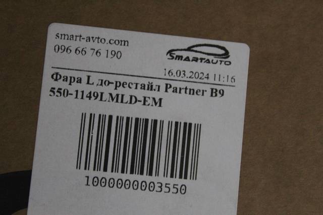 5501149LMLDEM Левая фара купить Львов