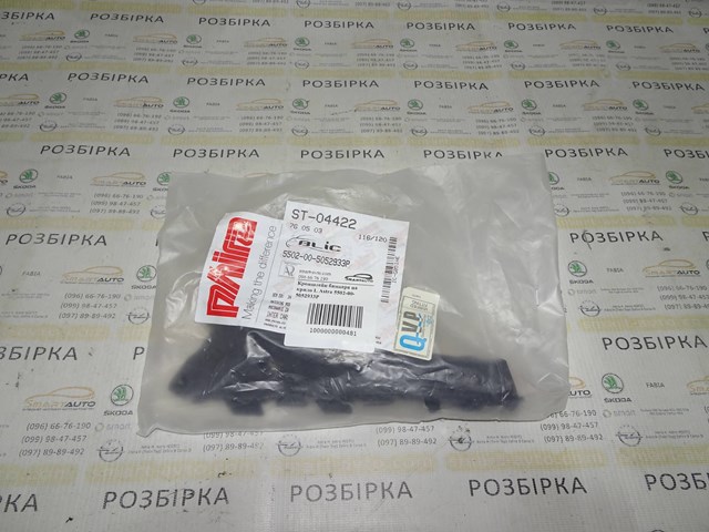 4MAX 5502005052933P в наличии Черновцы