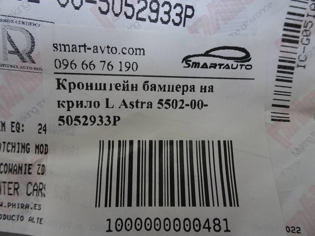 5502005052933P 4MAX купить в Павлоград