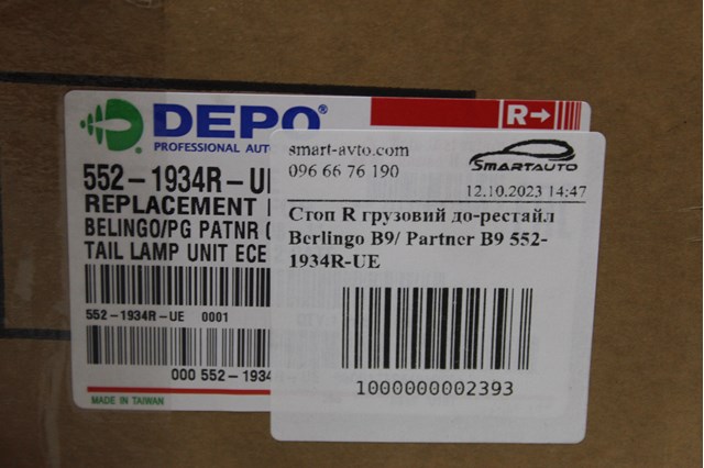 DEPO 5521934RUE Фонарь задний правый в наличии Винница
