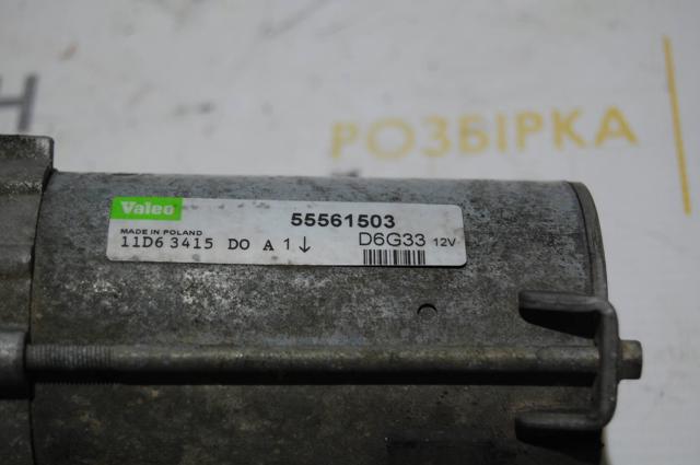 VALEO 55561503 Стартер в наличии Винница