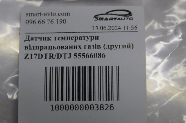 55566086 Датчик температуры отработавших газов (ОГ), после катализатора купить Каменское