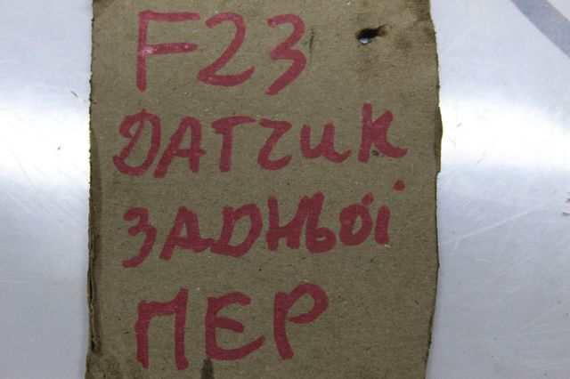 55583570 GM Датчик заднего хода купить в Киев