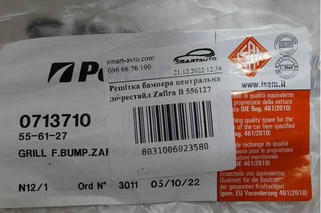 556127 POLCAR Решетка бампера купить в Черновцы