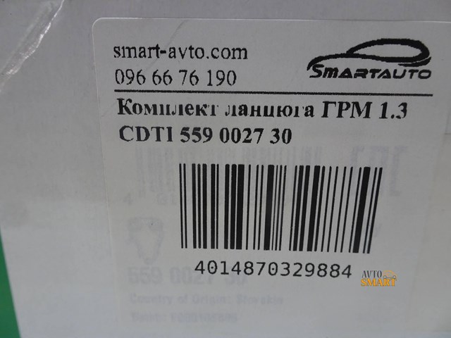 559002730 INA Комплект цепи ГРМ купить в Украина
