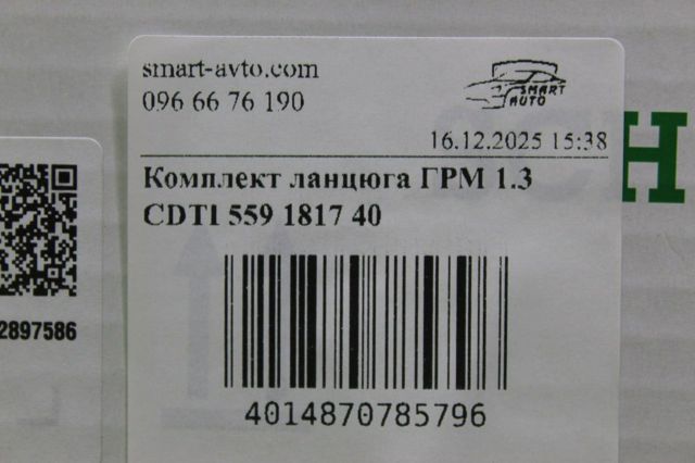 559181740 INA купить в Харьков