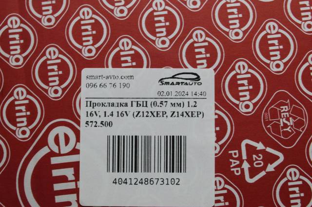 Прокладка головки блока цилиндров 572500 ELRING