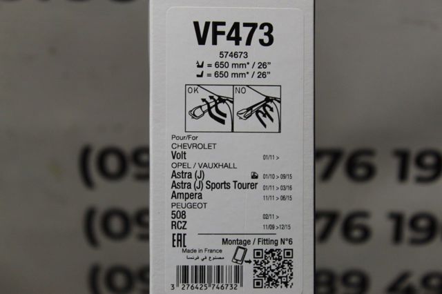 574673 VALEO Щетка-дворник лобового стекла, комплект из 2 шт. купить в Чернигов