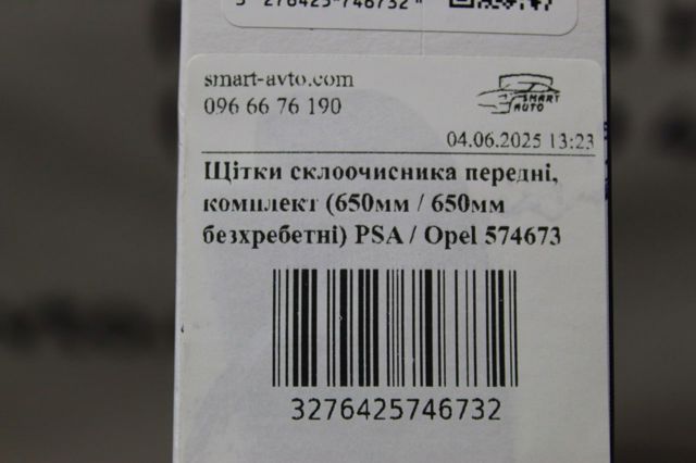 574673 VALEO Щетка-дворник лобового стекла, комплект из 2 шт. купить в Ужгород